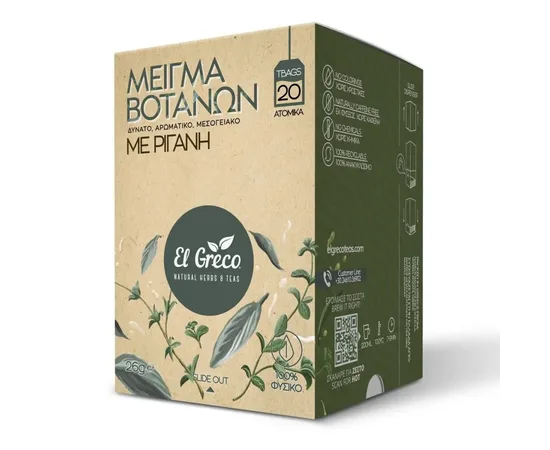 ElGreco - Μείγμα βοτάνων με Ρίγανη 20τεμ. | Τσάι & Βότανα στο coffeetales