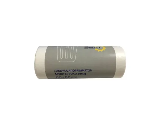 Σακούλες Απορριμάτων Λευκές Ρολό 50x50cm (50τεμ.) | Σακούλες Απορριμάτων στο coffeetales